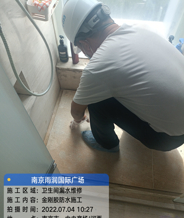 罗湖家庭卫生间渗水的处理与维护方法