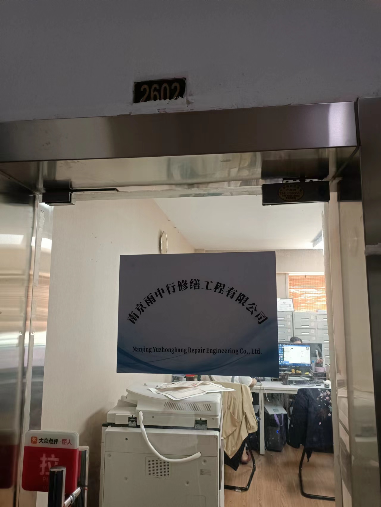 罗湖第三方房屋维修单位