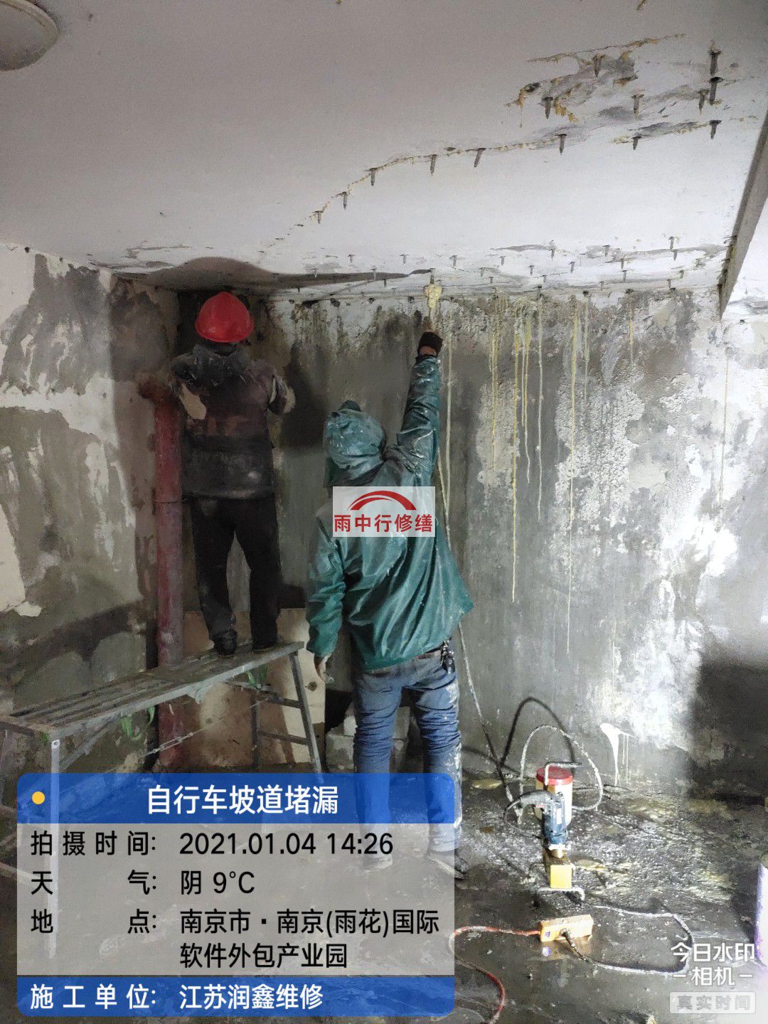 罗湖地下室堵漏