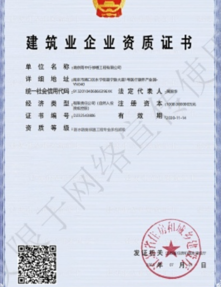 罗湖防水防腐资质证书