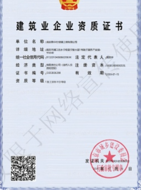 罗湖建筑施工资质证书